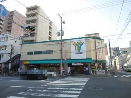 スーパー　ユアーズ天満店（スーパー）まで360m