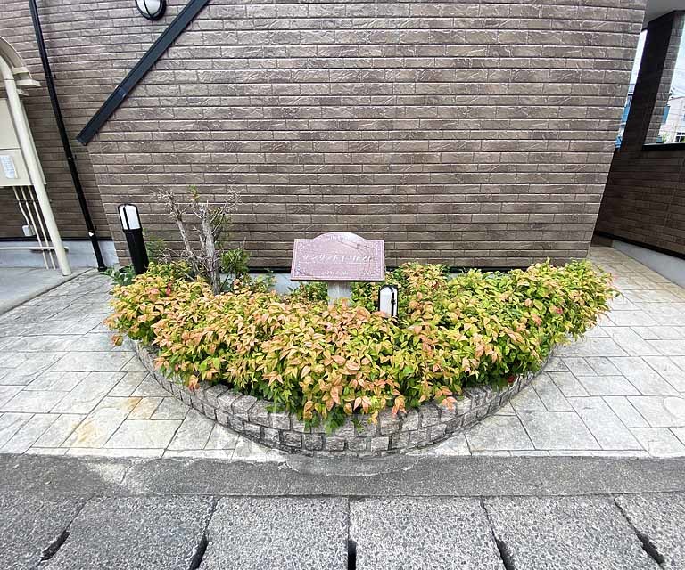庭