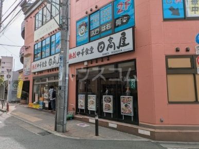 飲食店　日高屋　豪徳寺駅前店（飲食店）まで780m