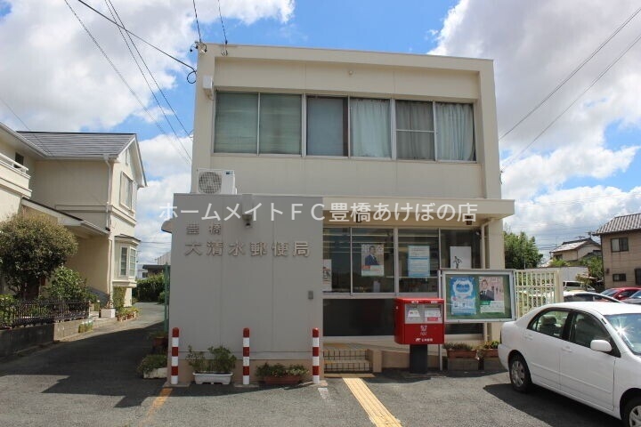 郵便局　豊橋大清水郵便局（郵便局）まで2268m