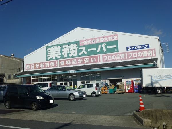 スーパー　業務スーパー津高茶屋店（スーパー）まで1485m