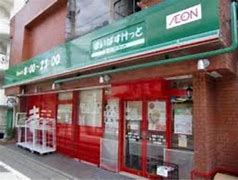 スーパー　まいばすけっと駒場東大前駅前店（スーパー）まで709m