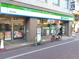 コンビニ　ファミリーマート　雪谷大塚店（コンビニ）まで322m