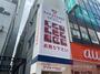 その他　セカンドストリート江坂店（その他）まで127m