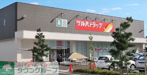 ドラックストア　ツルハドラッグ豊中庄内南店（ドラッグストア）まで500m