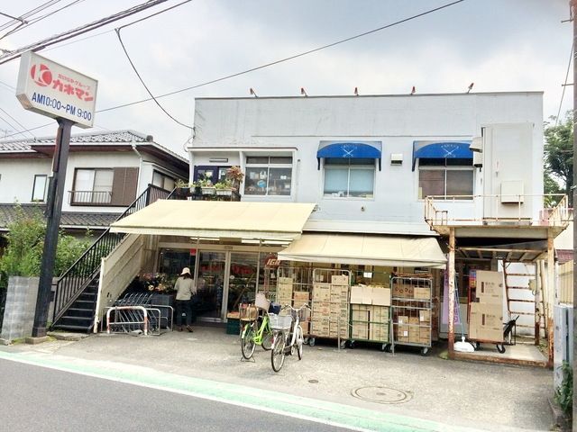 その他　武蔵大和駅周辺施設（その他）まで1520m