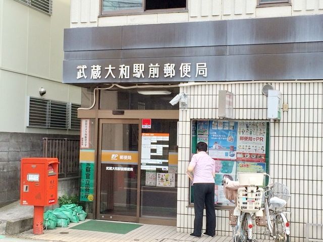 その他　武蔵大和駅周辺施設（その他）まで1520m