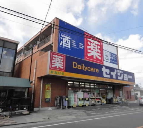 ドラックストア　デイリーケアセイジョー美女木店（ドラッグストア）まで407m