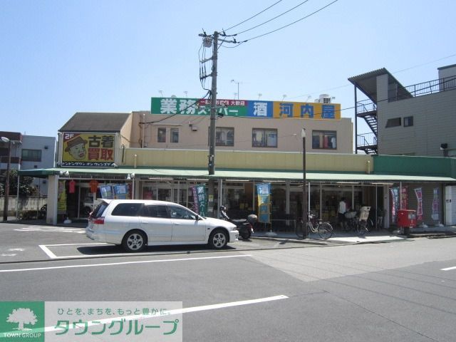 スーパー　業務スーパー（スーパー）まで400m