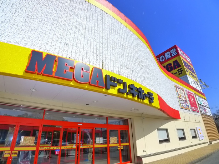 その他　ＭＥＧＡドン．キホーテ（その他）まで4850m