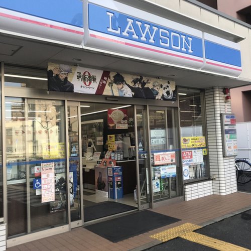 コンビニ　ローソン 桜川駅前店（コンビニ）まで400m