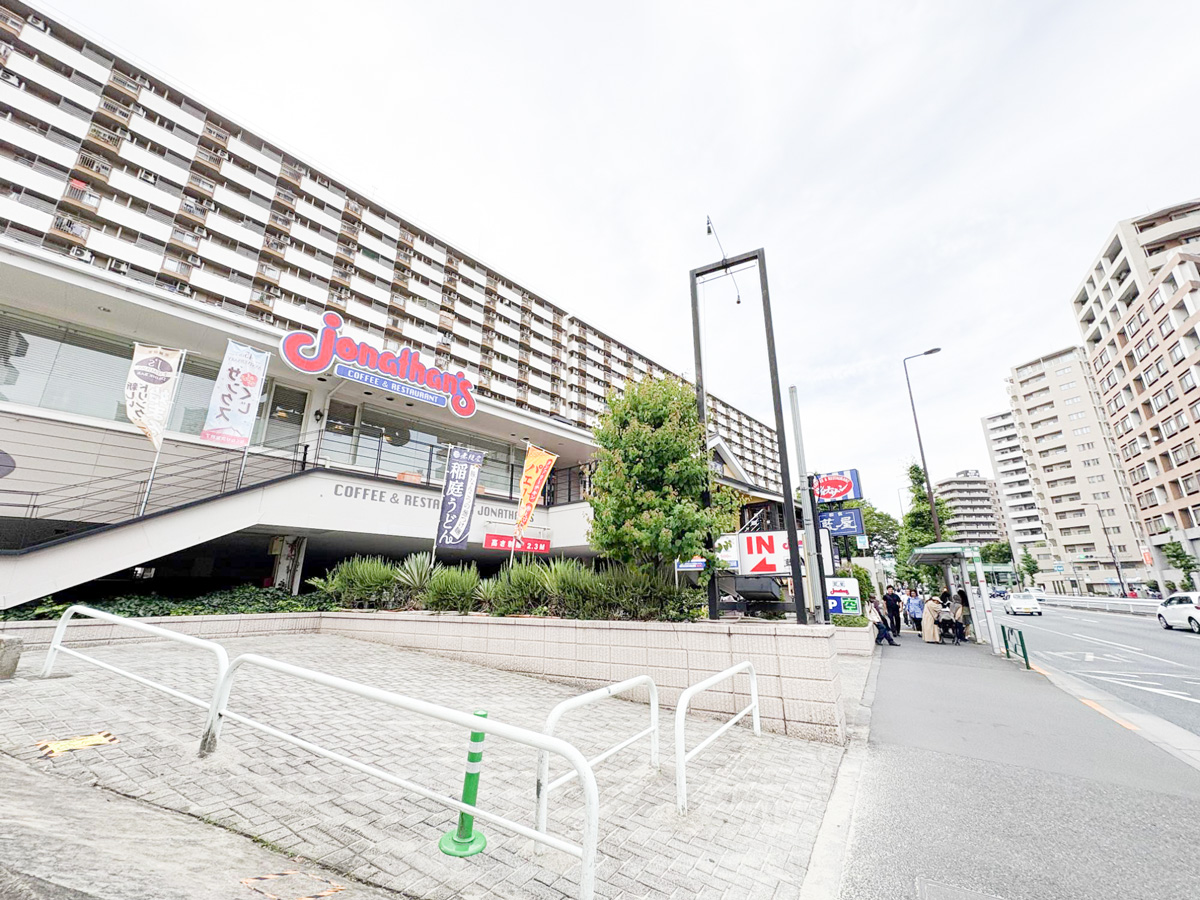 飲食店　ジョナサン王子店（飲食店）まで408m
