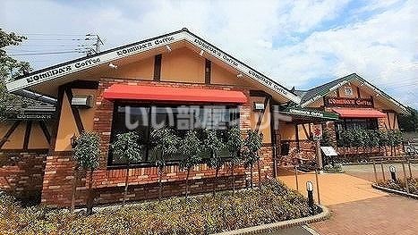 飲食店　コメダ珈琲店 入間扇台店（飲食店）まで727m