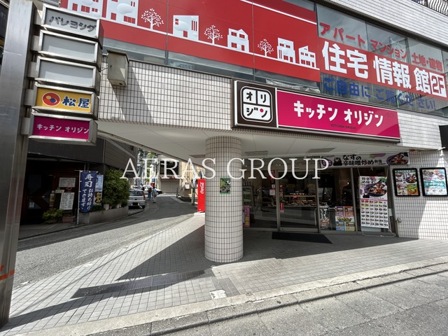 飲食店　キッチンオリジン 生田店（飲食店）まで780m