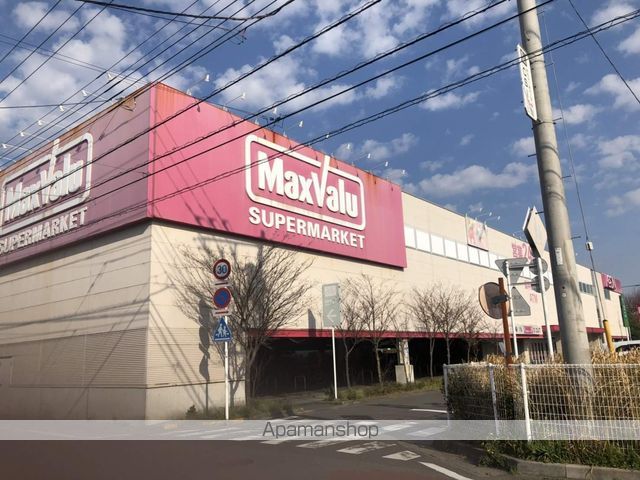 スーパー　マックスバリュ平塚四之宮店（スーパー）まで898m