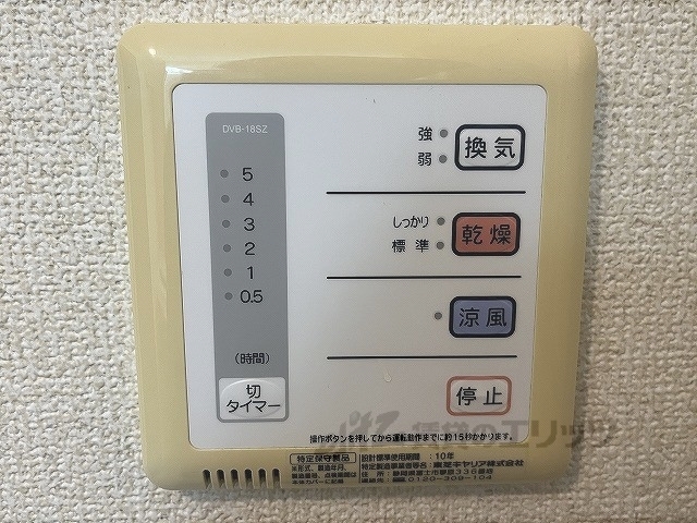 その他設備　浴室乾燥機