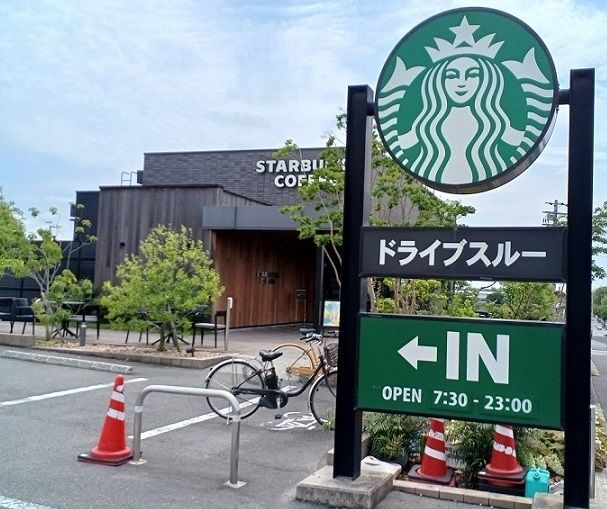 飲食店　スターバックスコーヒー様（飲食店）まで1100m