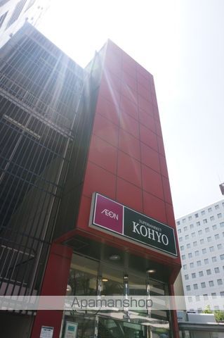 スーパー　コーヨー（スーパー）まで300m