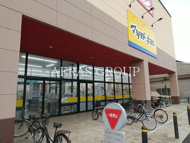 ドラックストア　ドラッグストア マツモトキヨシ フォルテ森永橋店（ドラッグストア）まで1175m
