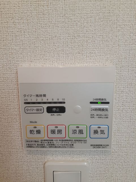 その他設備