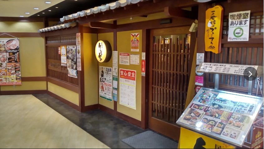 飲食店　千年の宴 栗橋東口駅前店（飲食店）まで2451m