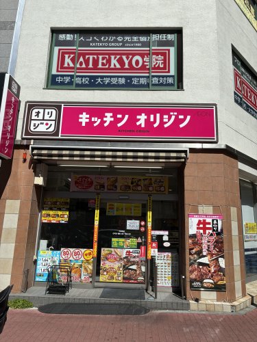 飲食店　キッチンオリジン 五反田店（飲食店）まで854m