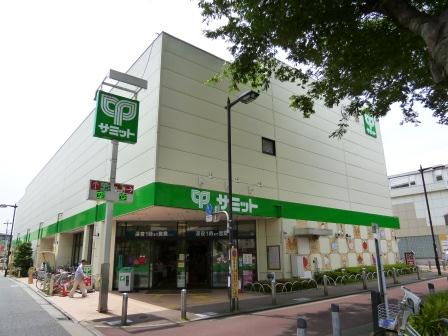 スーパー　サミットストア 喜多見駅前店（スーパー）まで1262m