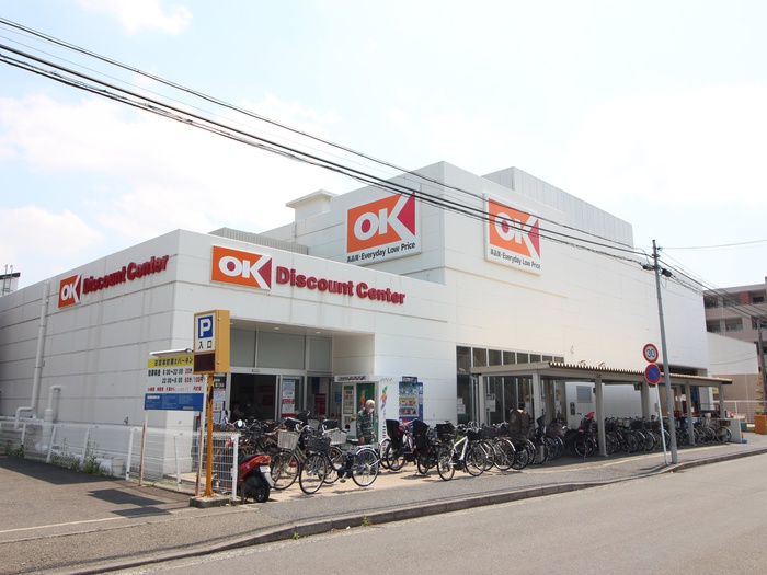 スーパー　オーケー日吉店（スーパー）まで1013m