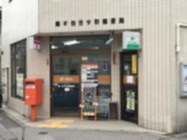 郵便局　鳩ヶ谷三ツ和郵便局（郵便局）まで729m
