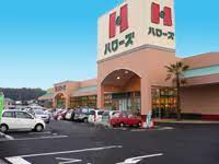 スーパー　ハローズ羽島店（スーパー）まで565m