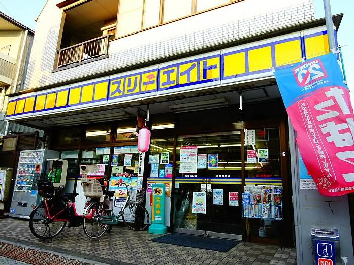 コンビニ　スリーエイト 永福北口店（コンビニ）まで321m