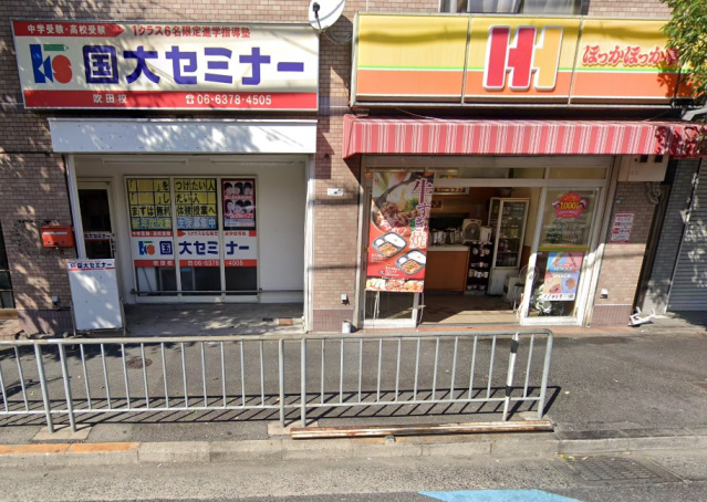 飲食店　ほっかほっか亭片山町店（飲食店）まで141m