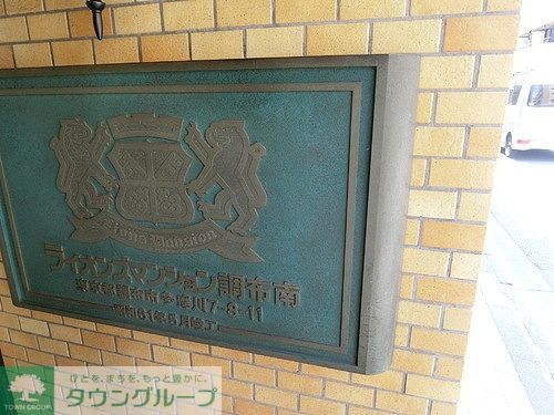 エントランス　館銘板　※2026年8月撮影