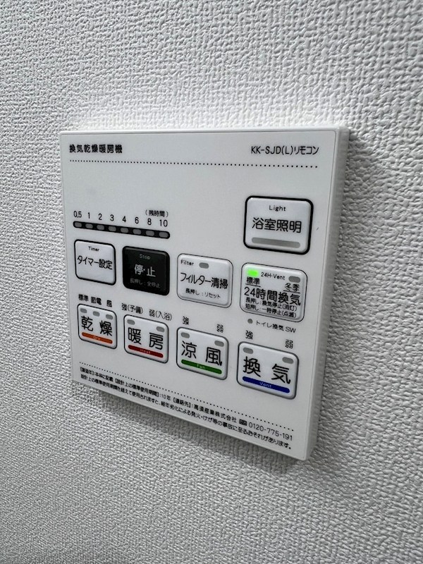 その他設備