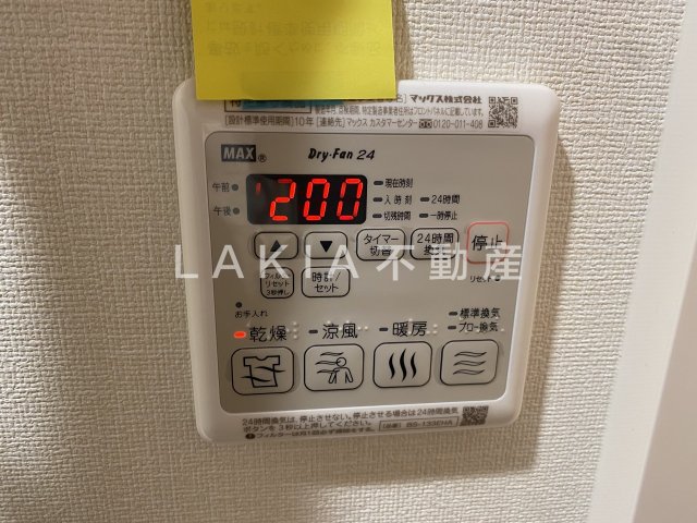 その他設備