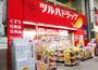 ドラックストア　ツルハドラッグ高円寺店（ドラッグストア）まで457m