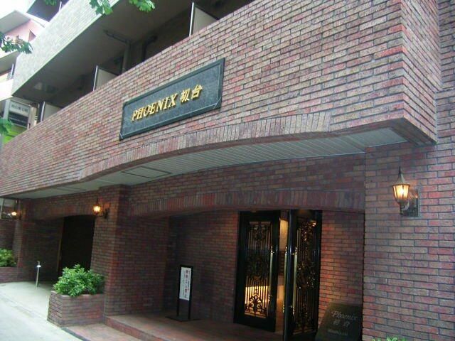 トーシンフェニックス初台の外観写真