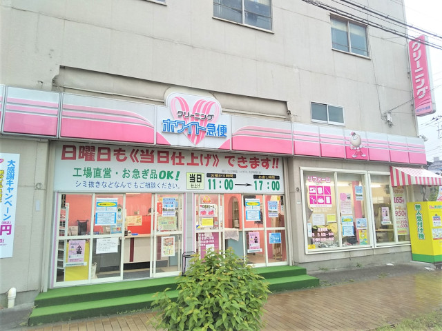 その他　ホワイト急便荒川工場前店（その他）まで240m