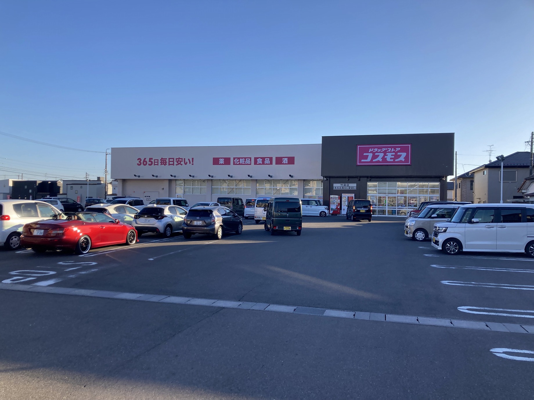 ドラックストア　ディスカウントドラッグコスモス竹鼻店（ドラッグストア）まで1492m