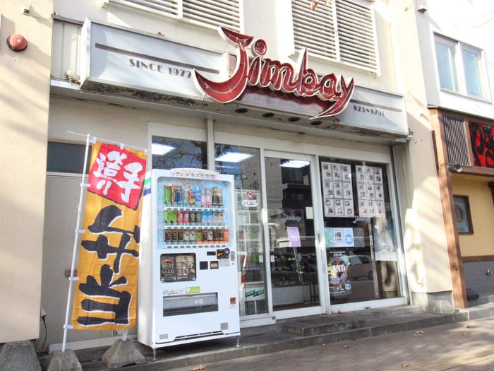その他　ジンベイ（その他）まで900m