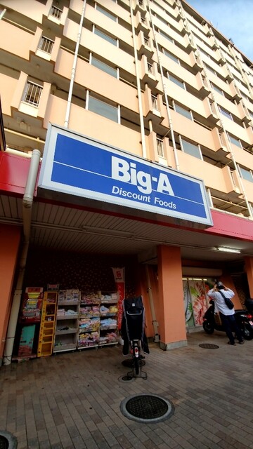 その他　Big-A 横浜南神大寺団地店（その他）まで992m