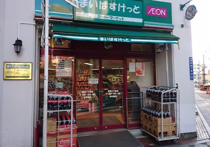 スーパー　まいばすけっと 蒲田4丁目店（スーパー）まで115m