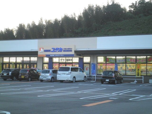 ドラックストア　ドラッグユタカイオンタウン桑名新西方店（ドラッグストア）まで1041m