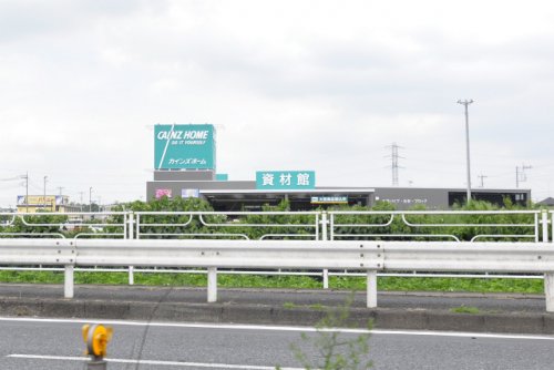 その他　カインズホーム北本店（その他）まで1188m