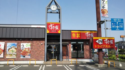 飲食店　すき家 2国岡山早島店（飲食店）まで816m