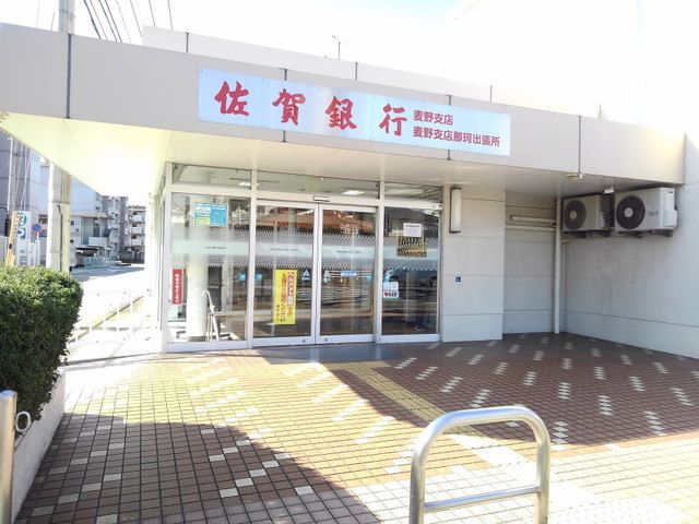 銀行　佐賀銀行麦野支店（銀行）まで500m