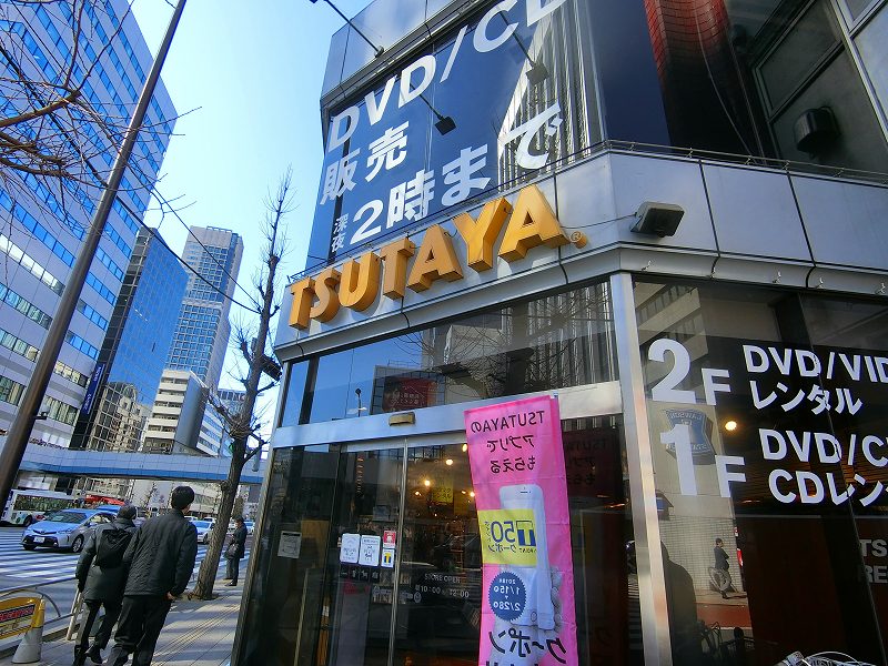 ショッピングセンター　TSUTAYA 田町駅前店（ショッピングセンター）まで337m