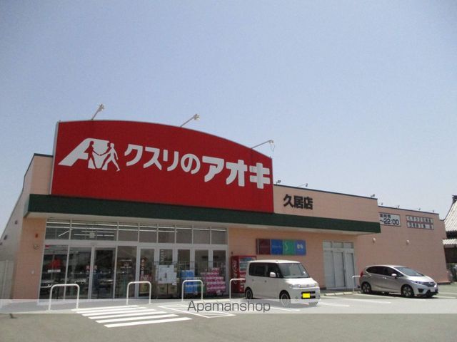 その他　クスリのアオキ久居店（その他）まで480m