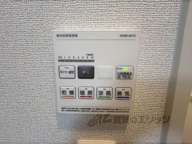 その他設備　浴室乾燥機