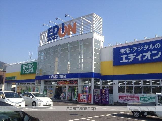 その他　エディオン可部店（その他）まで474m